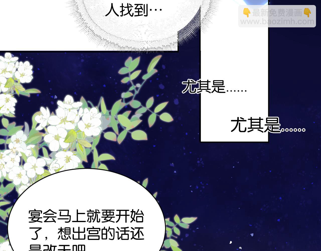 第2话 危险的王子(1/3)-第3话