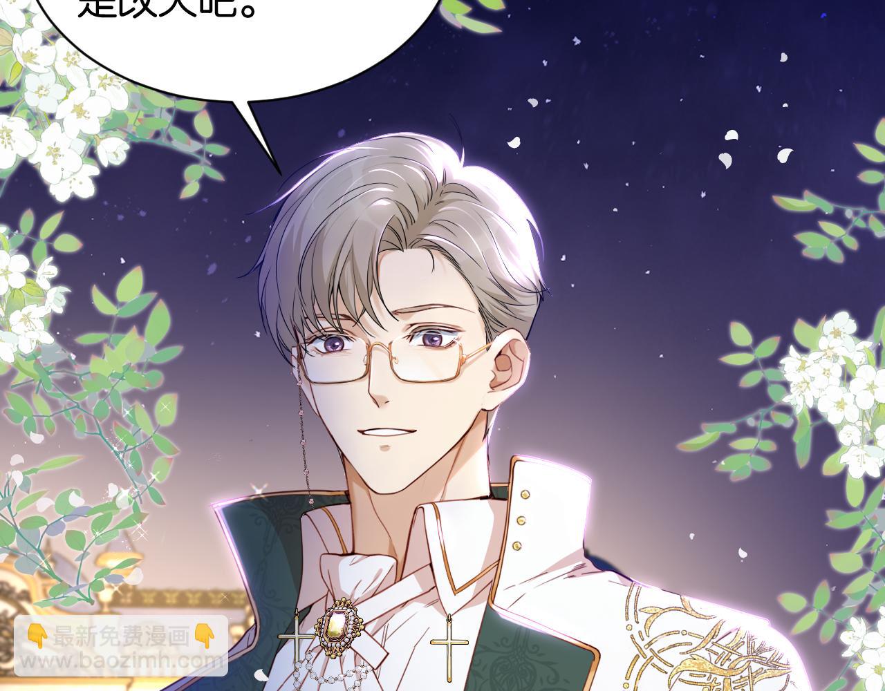 第2话 危险的王子(1/3)-第3话