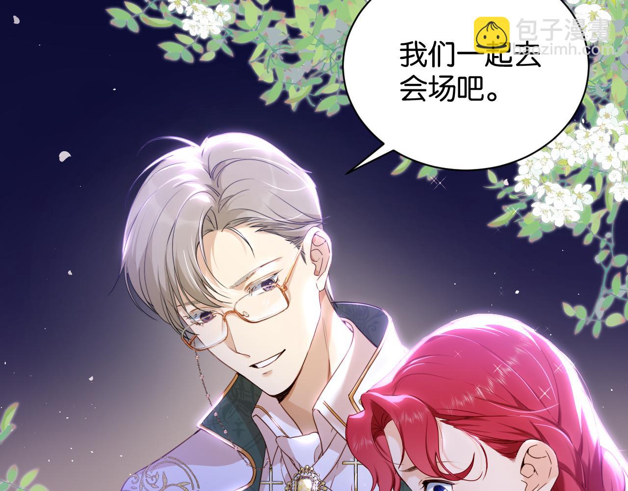 第2话 危险的王子(1/3)-第3话