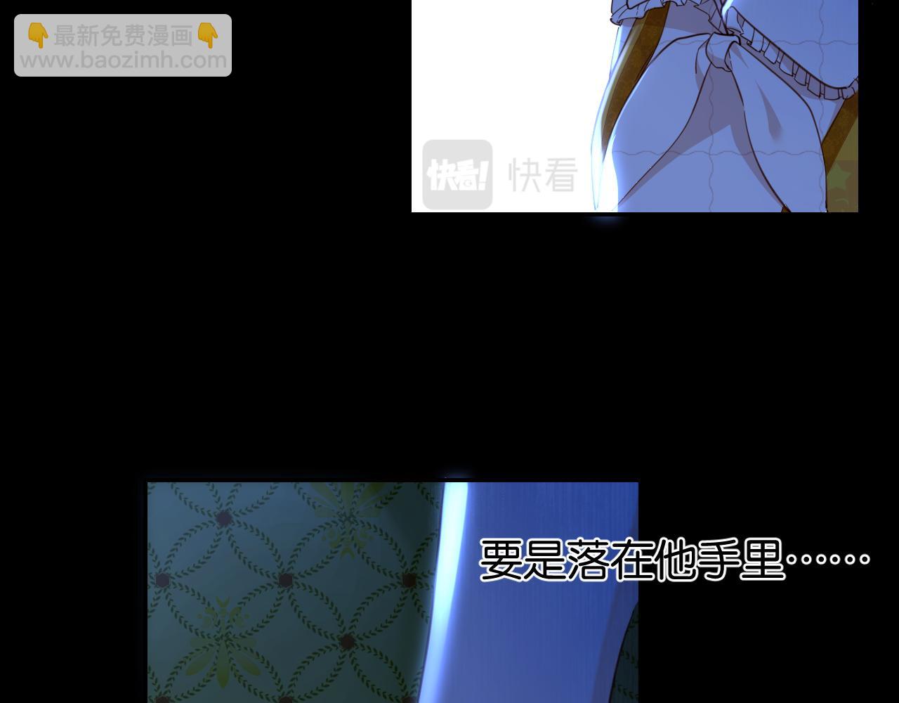 第2话 危险的王子(1/3)-第3话