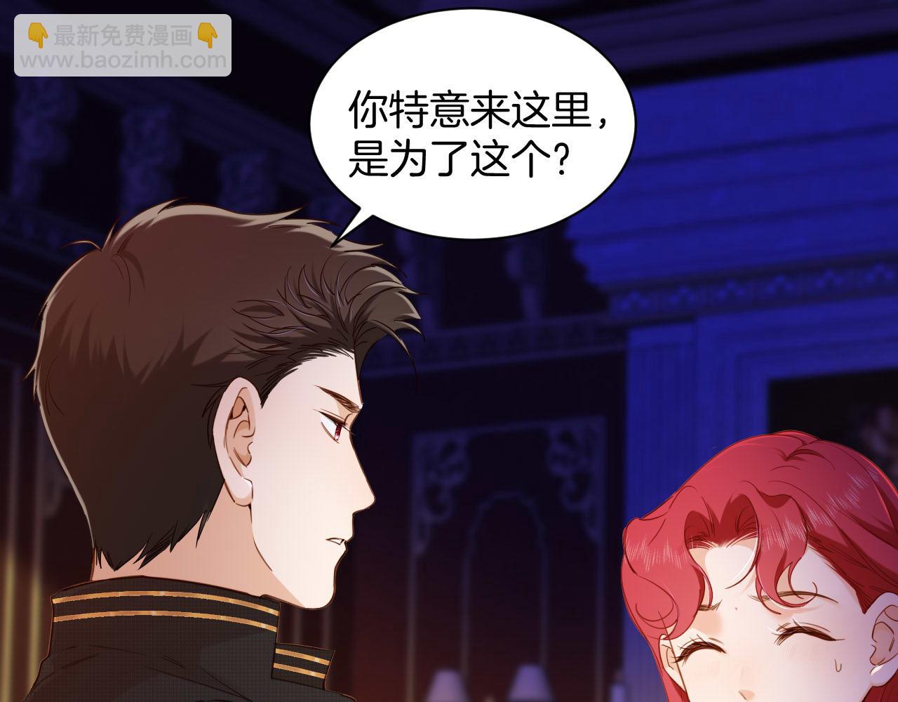 第20话 &ldquo;夫妻&rdquo;感情(1/2)-第21话