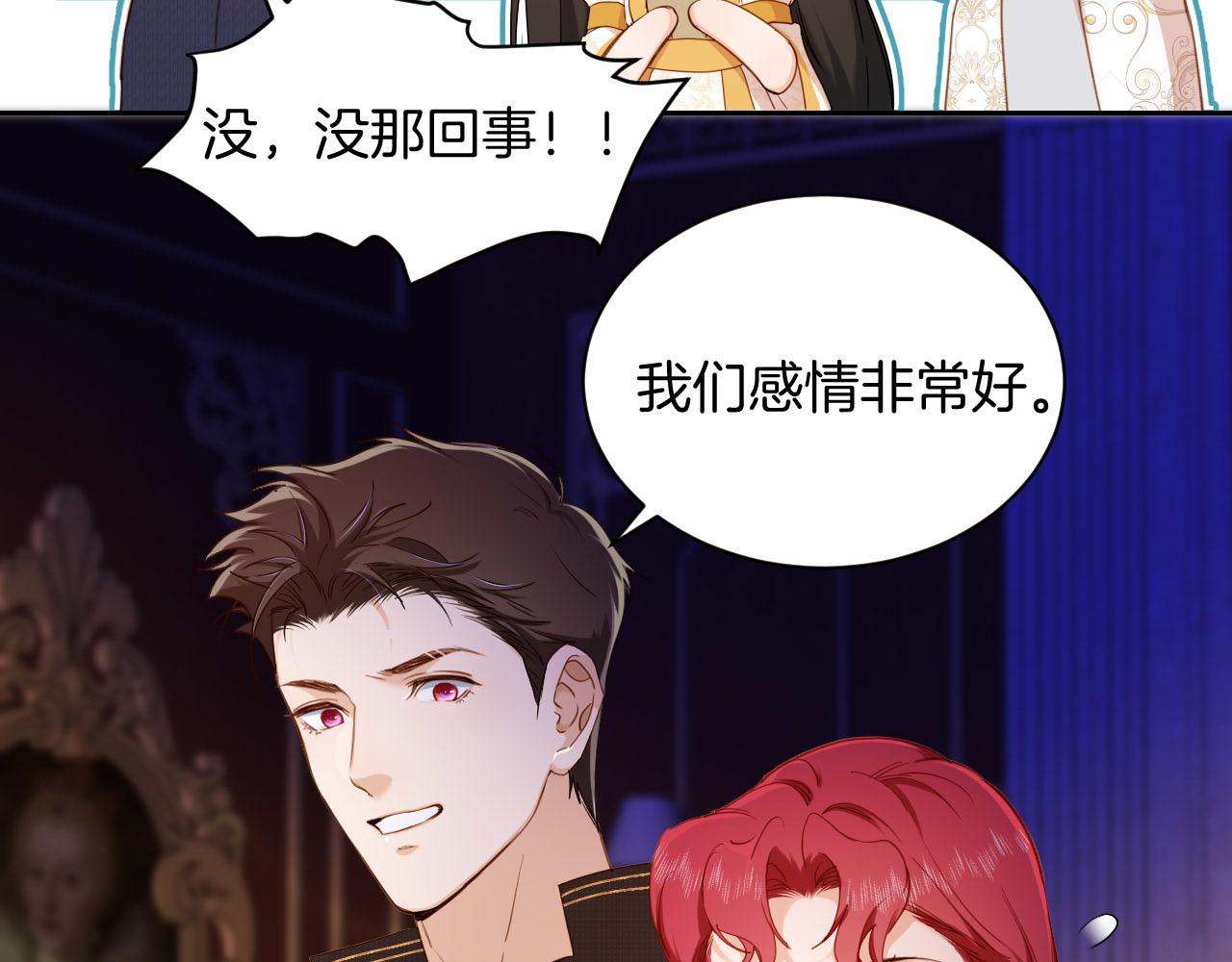 第20话 &ldquo;夫妻&rdquo;感情(1/2)-第21话