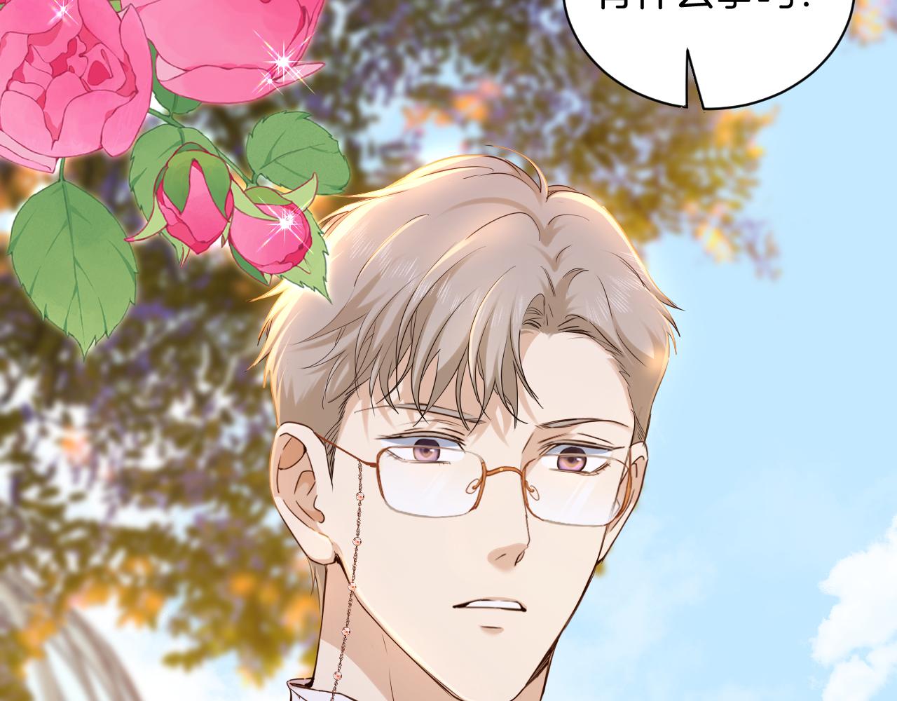 第22话 危险的邀请(1/3)-第23话