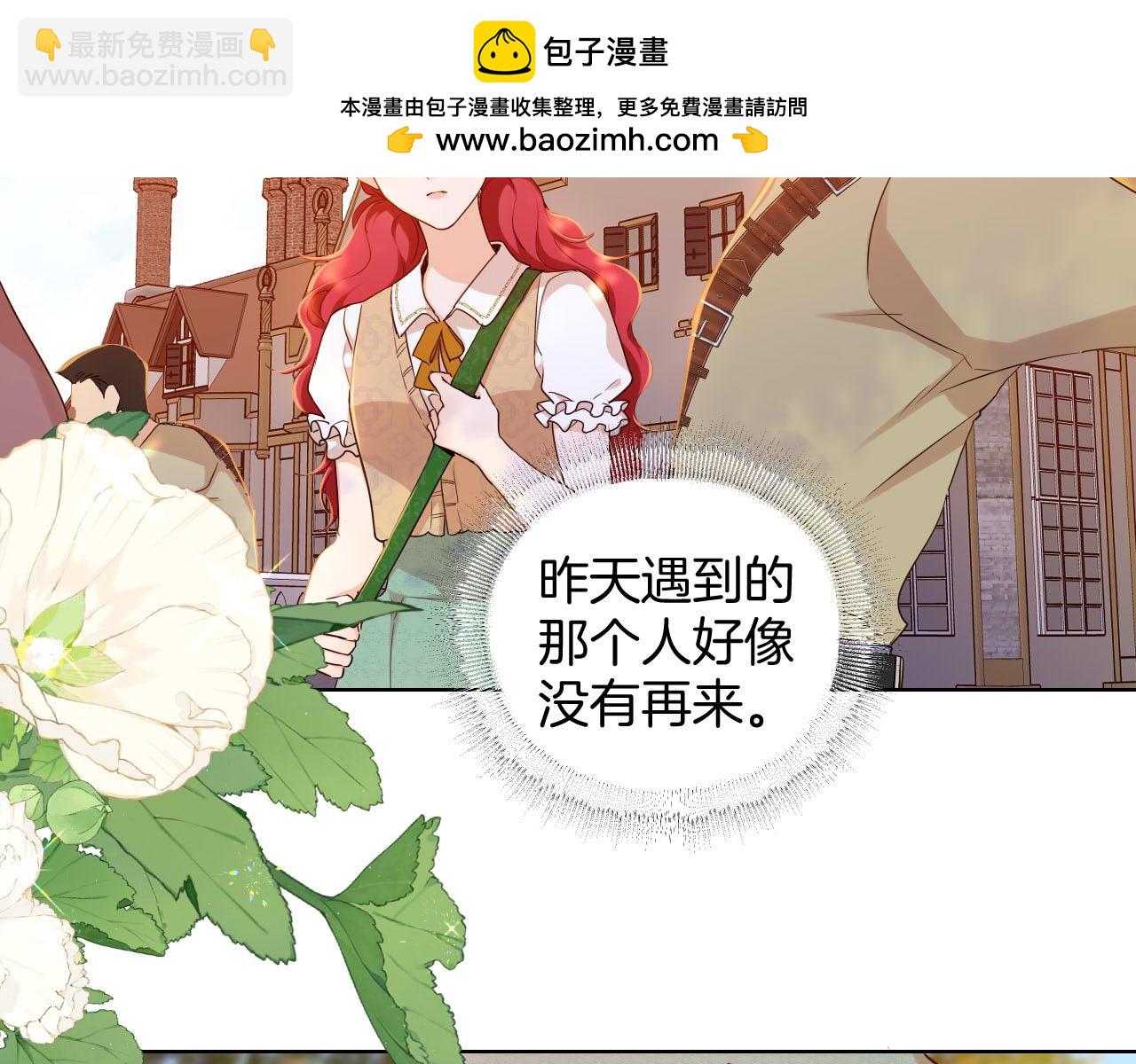 第22话 危险的邀请(1/3)-第23话