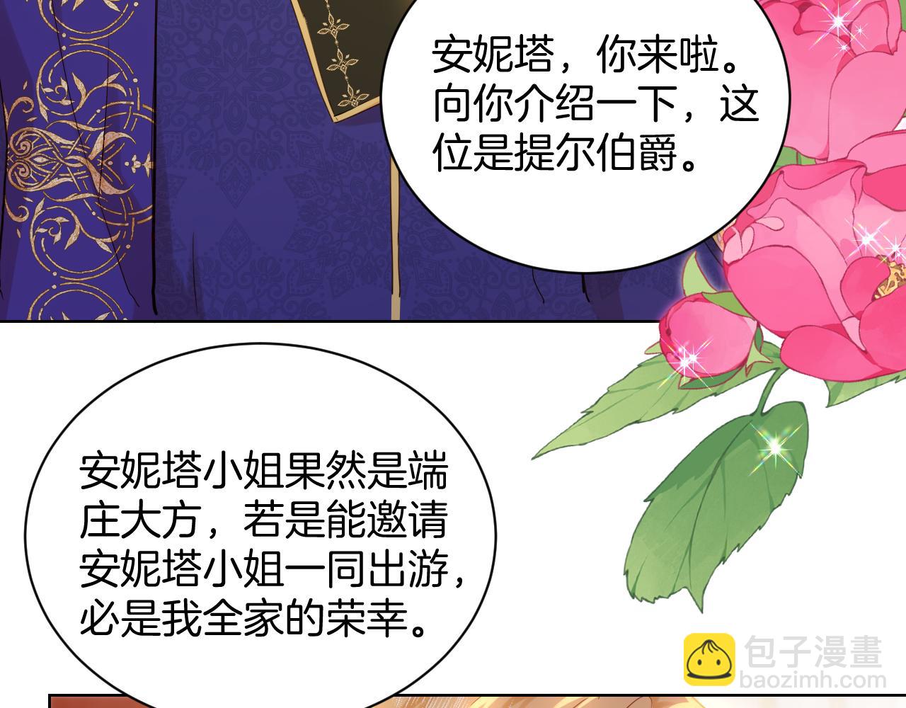 第22话 危险的邀请(1/3)-第23话