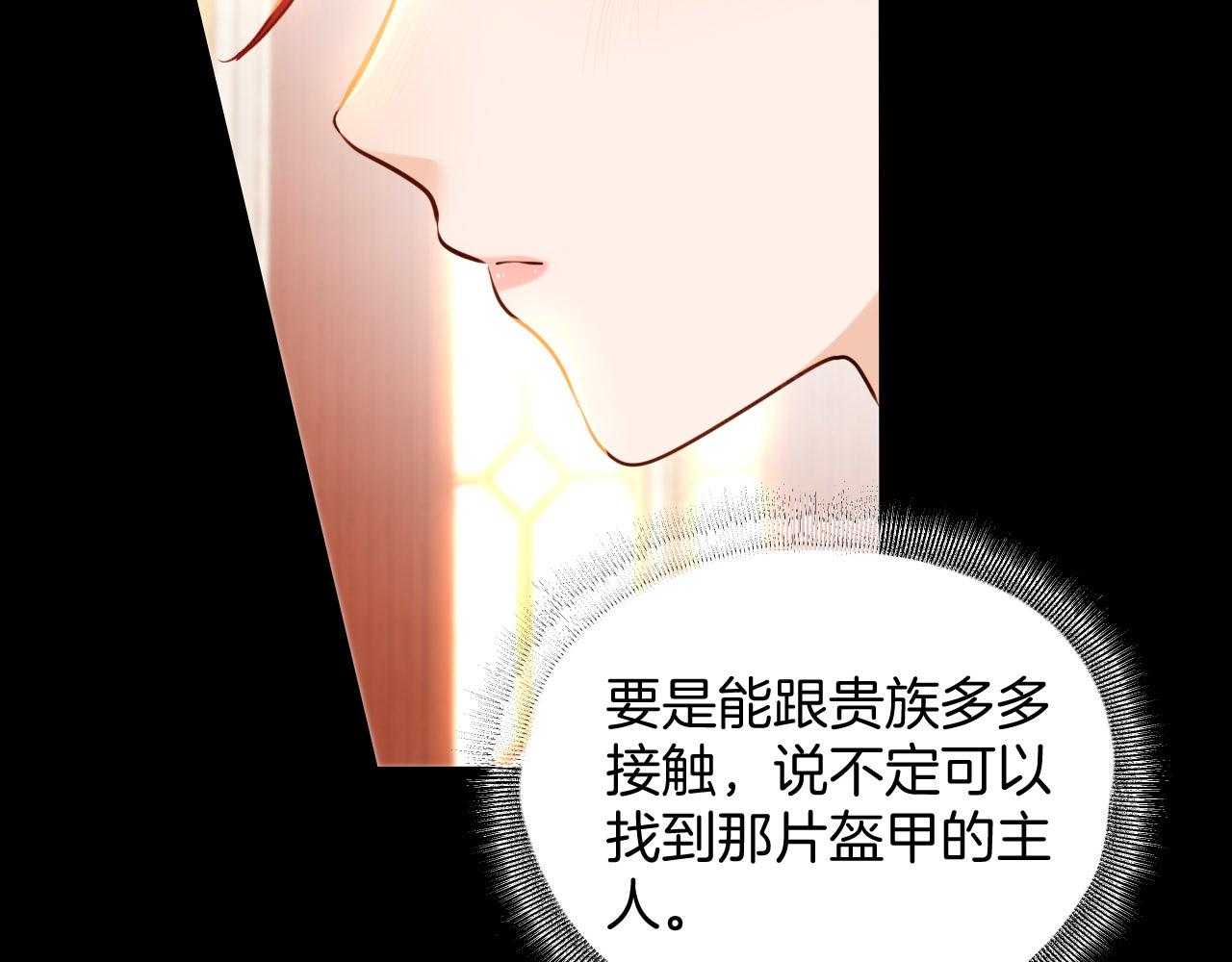 第22话 危险的邀请(1/3)-第23话