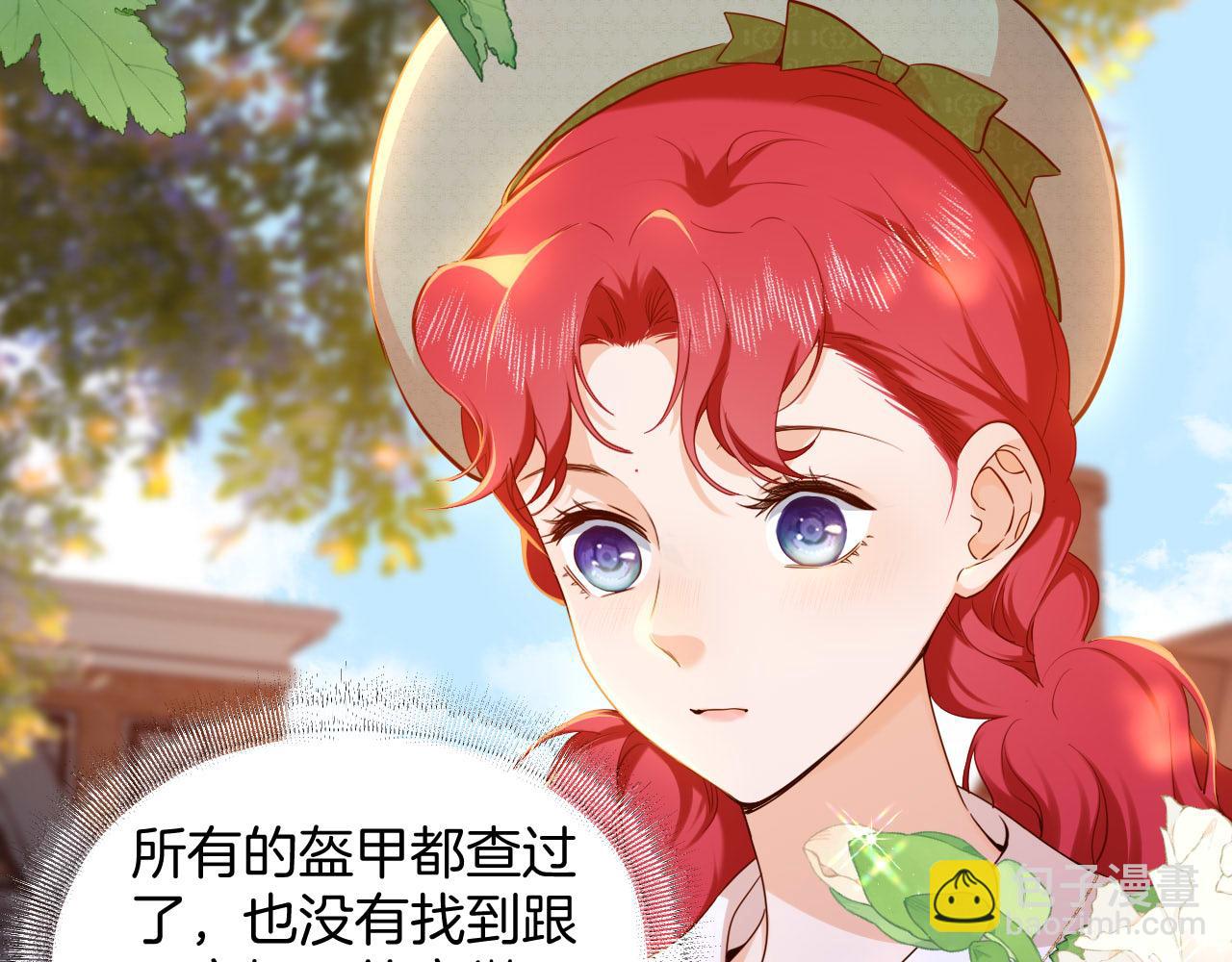 第22话 危险的邀请(1/3)-第23话