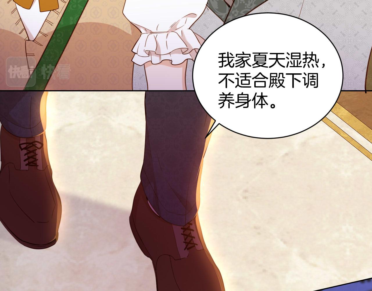 第22话 危险的邀请(1/3)-第23话