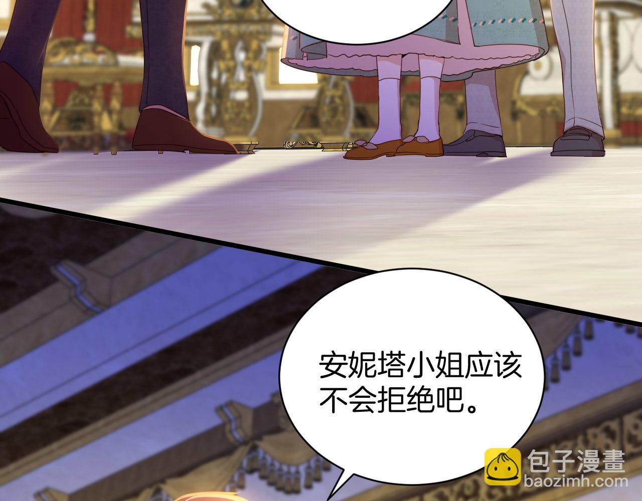 第22话 危险的邀请(1/3)-第23话