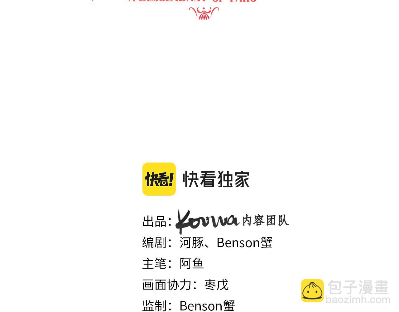 第24话 幽会(1/2)-第25话