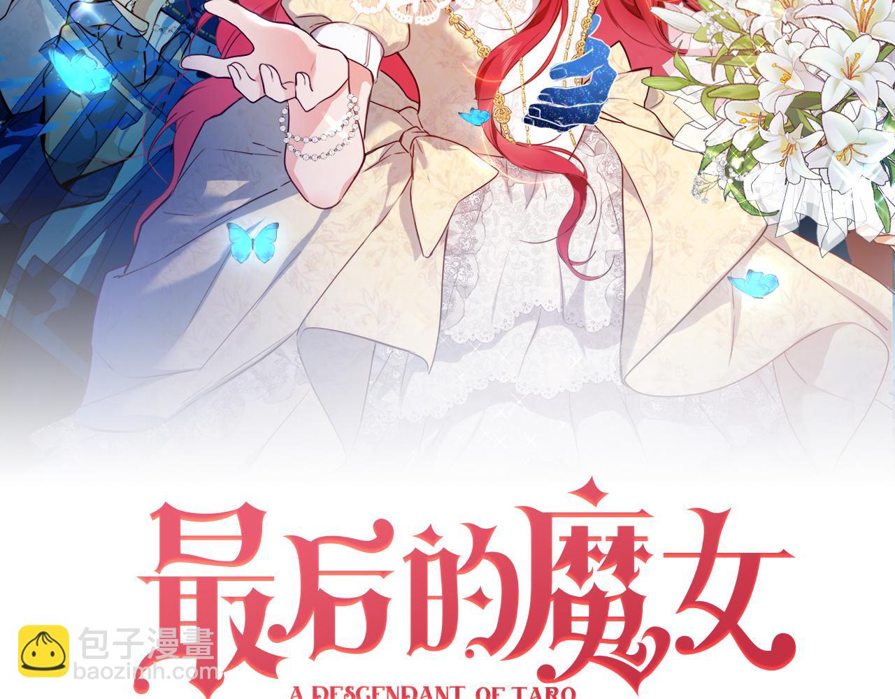 第26话 危险的温泉旅(1/2)-第27话