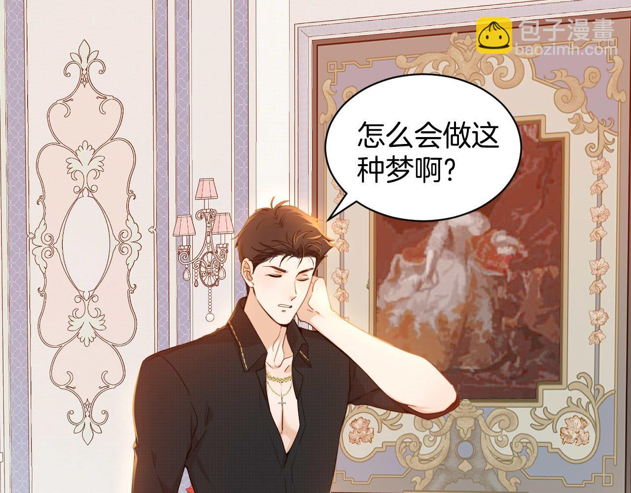 第26话 危险的温泉旅(1/2)-第27话