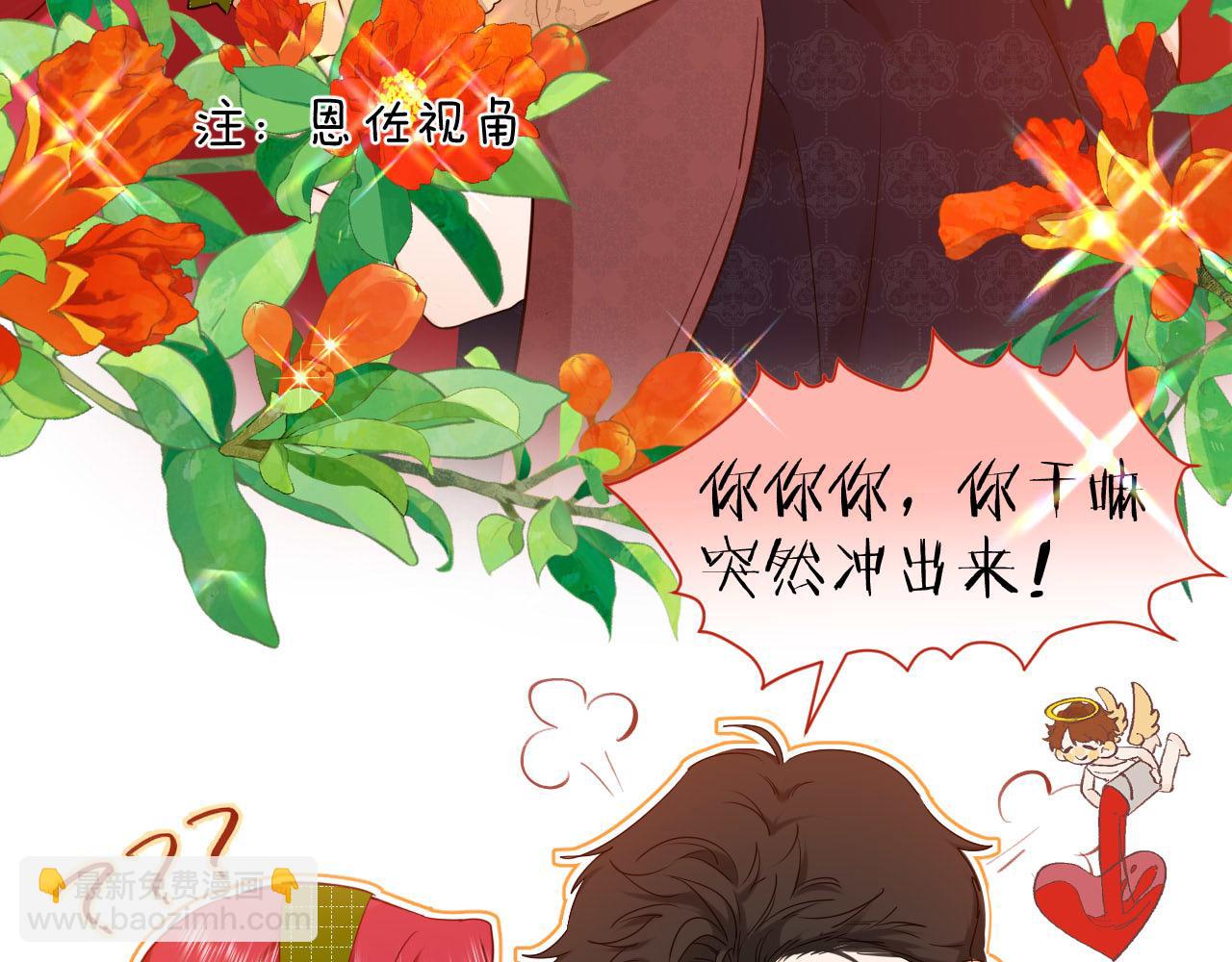 第26话 危险的温泉旅(1/2)-第27话