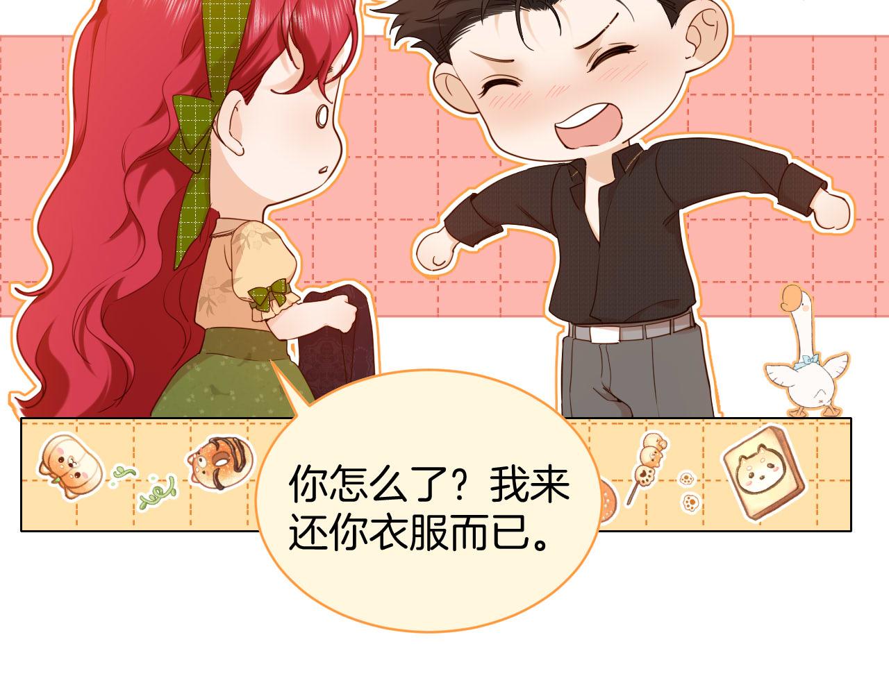 第26话 危险的温泉旅(1/2)-第27话