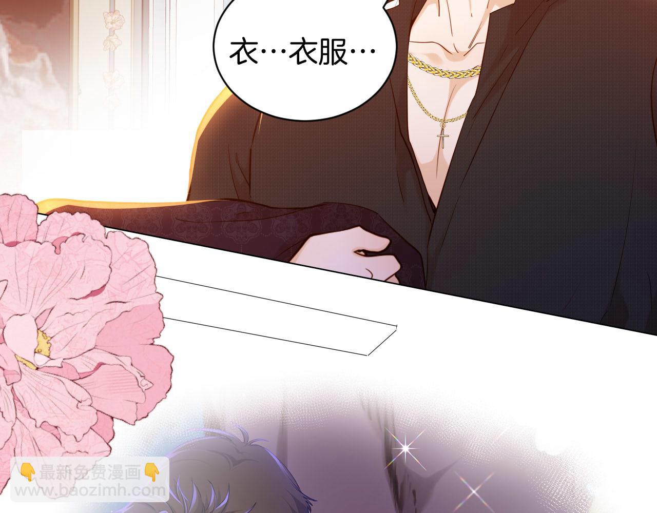 第26话 危险的温泉旅(1/2)-第27话