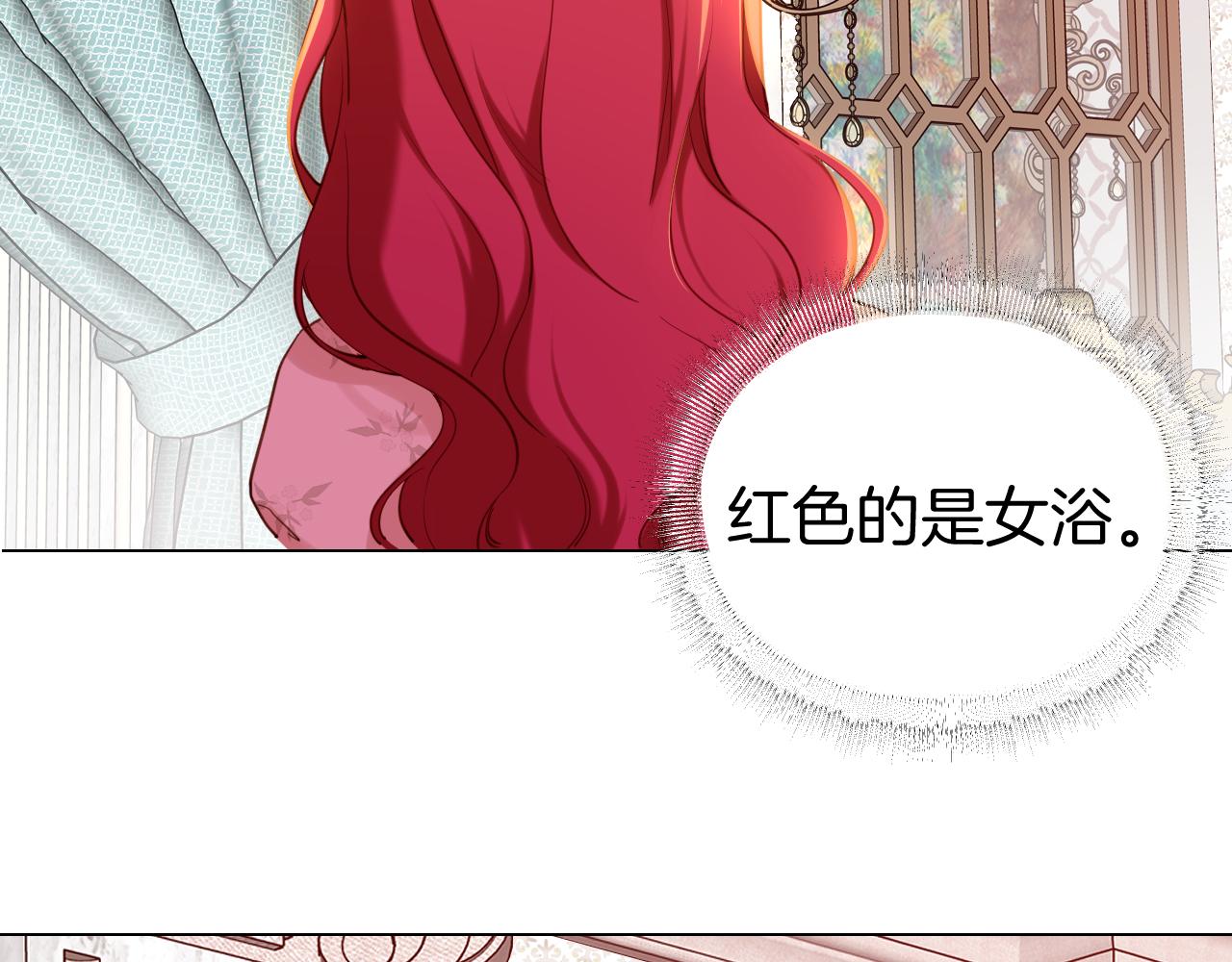 第26话 危险的温泉旅(1/2)-第27话