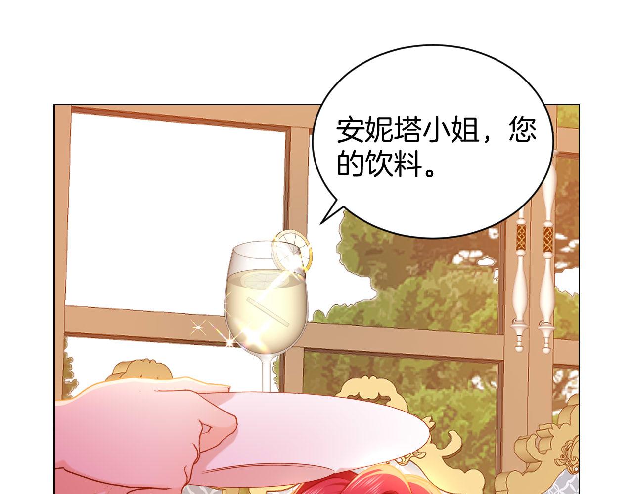 第26话 危险的温泉旅(1/2)-第27话