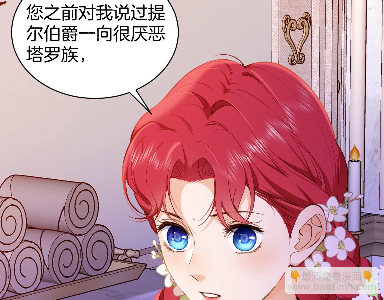 第30话 灭族的&ldquo;真相&rdquo;(1/3)-第31话