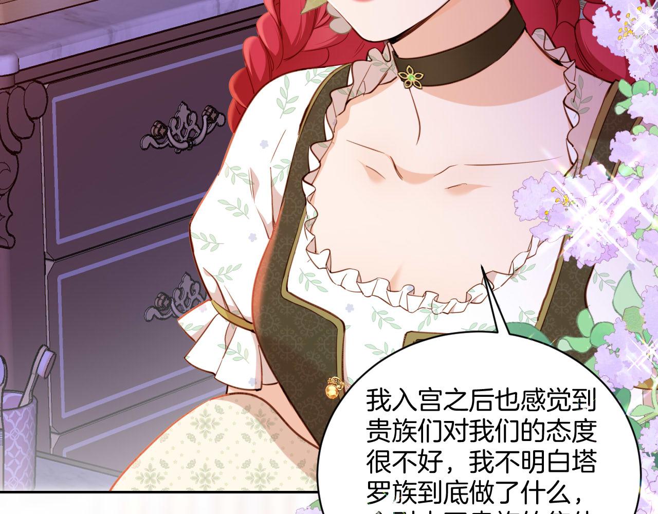 第30话 灭族的&ldquo;真相&rdquo;(1/3)-第31话