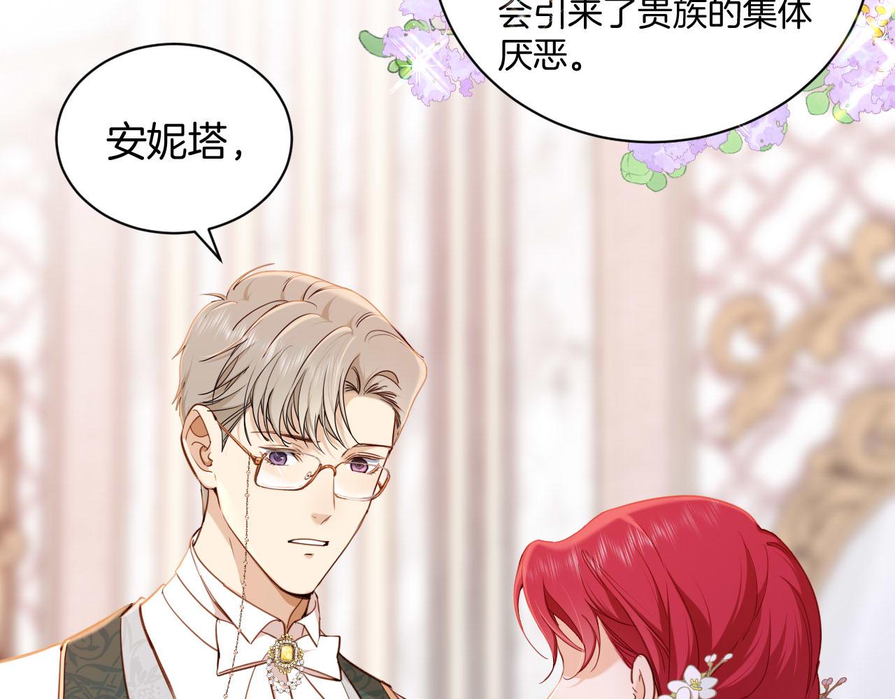 第30话 灭族的&ldquo;真相&rdquo;(1/3)-第31话