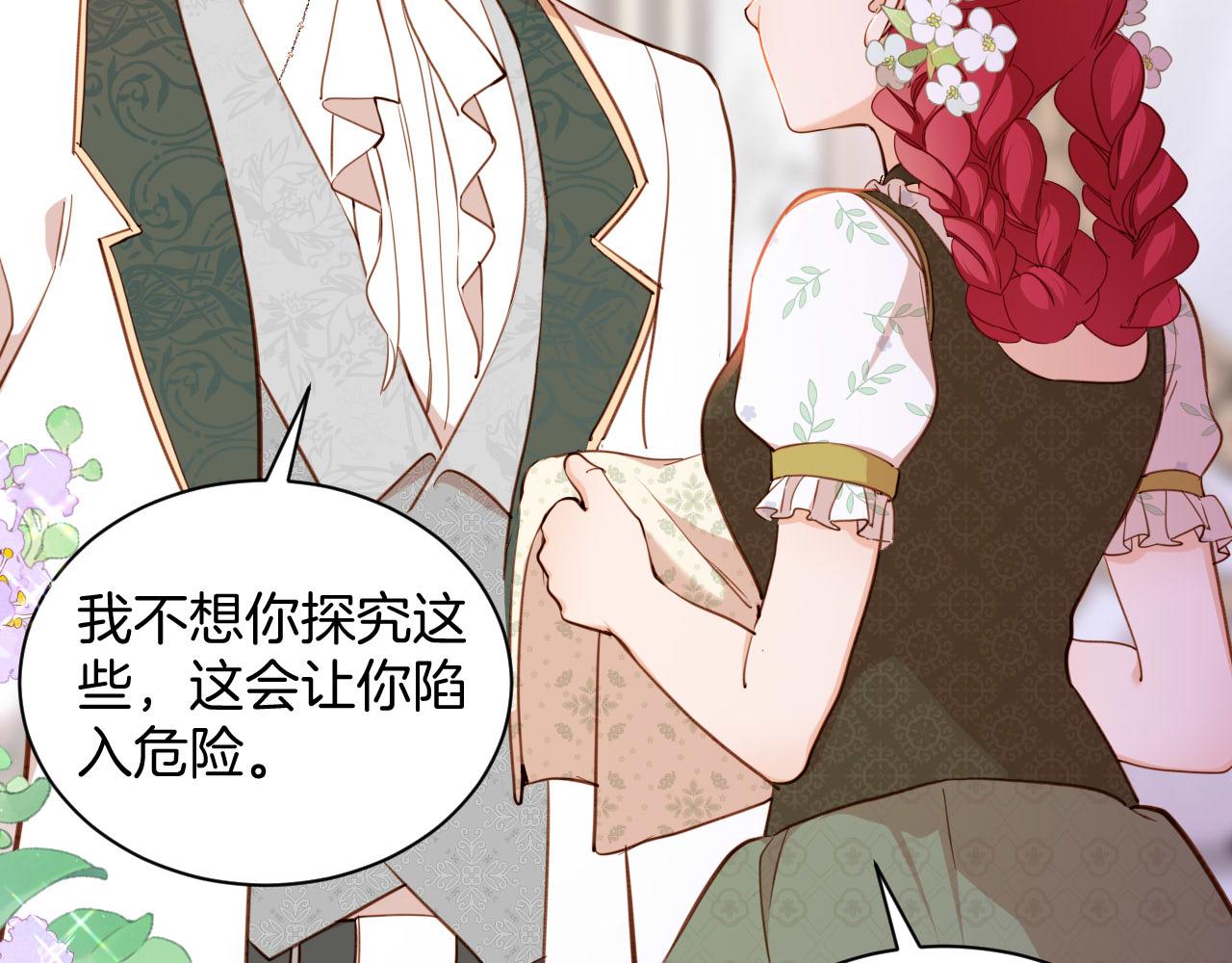 第30话 灭族的&ldquo;真相&rdquo;(1/3)-第31话