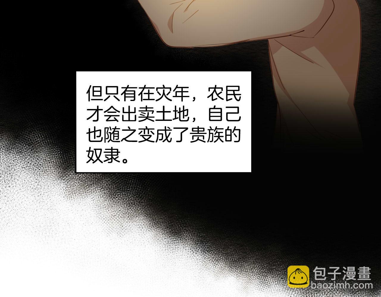 第30话 灭族的&ldquo;真相&rdquo;(1/3)-第31话