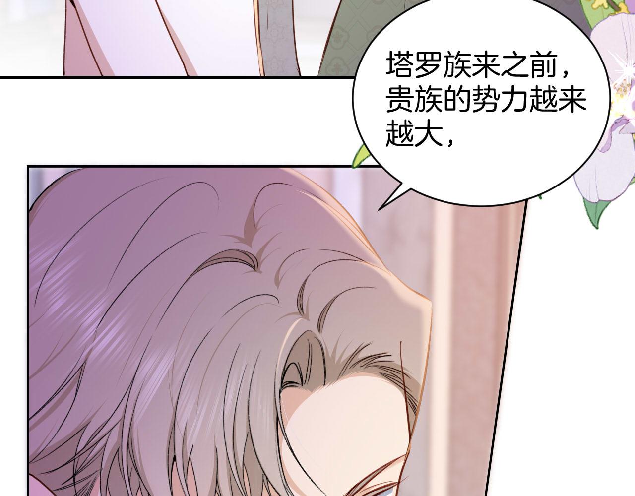 第30话 灭族的&ldquo;真相&rdquo;(1/3)-第31话