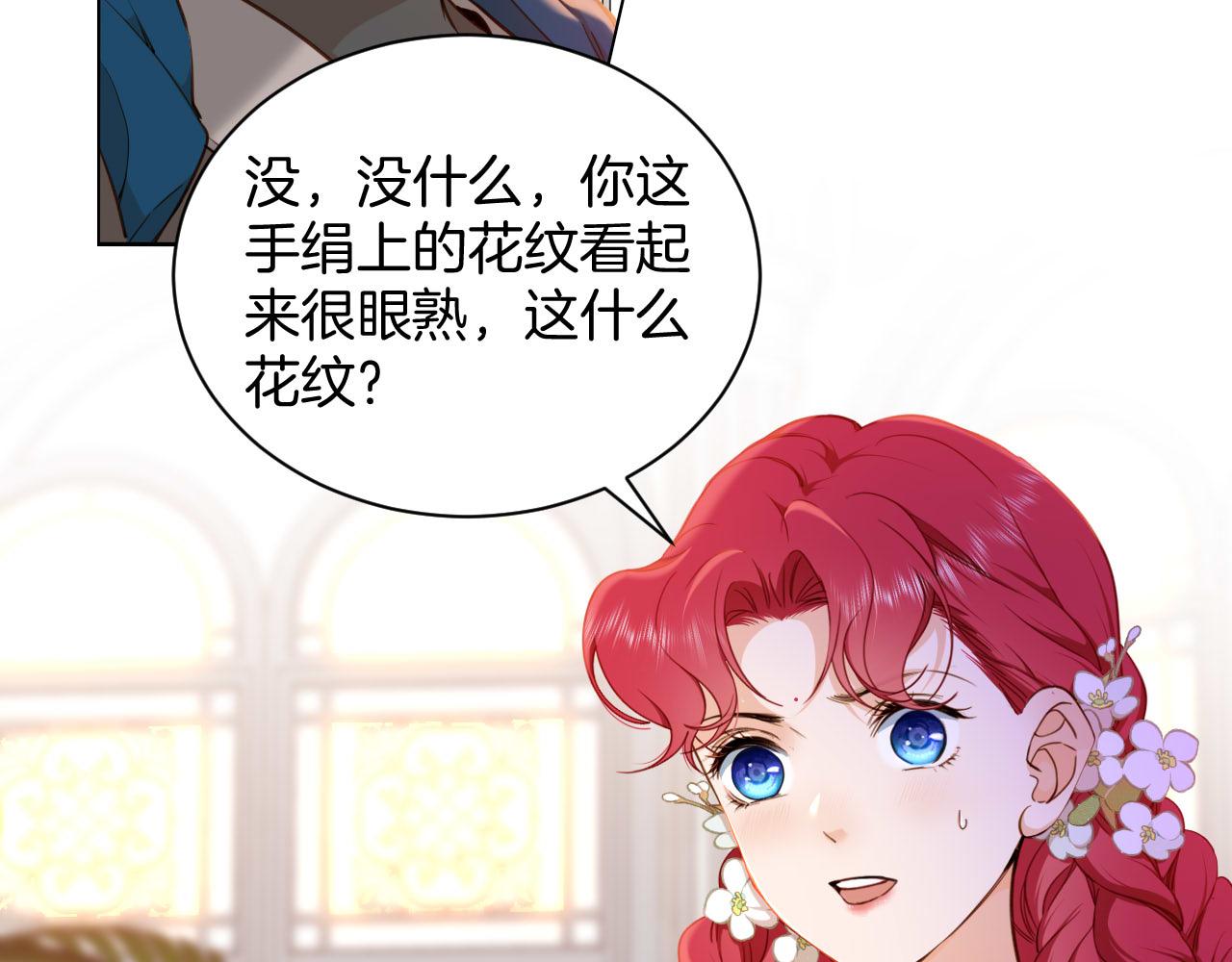 第30话 灭族的&ldquo;真相&rdquo;(1/3)-第31话