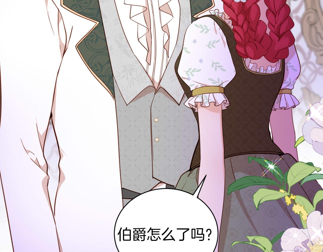 第30话 灭族的&ldquo;真相&rdquo;(1/3)-第31话