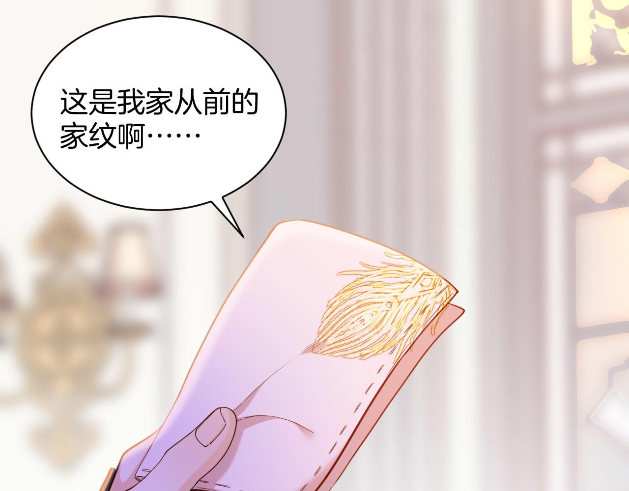 第30话 灭族的&ldquo;真相&rdquo;(1/3)-第31话