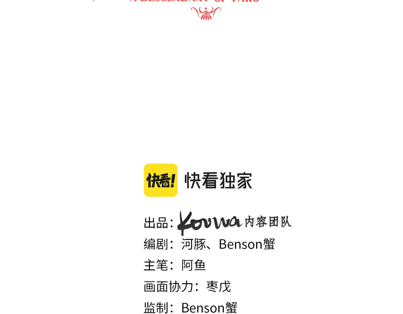 第32话 玛门怀表的秘密(1/2)-第33话