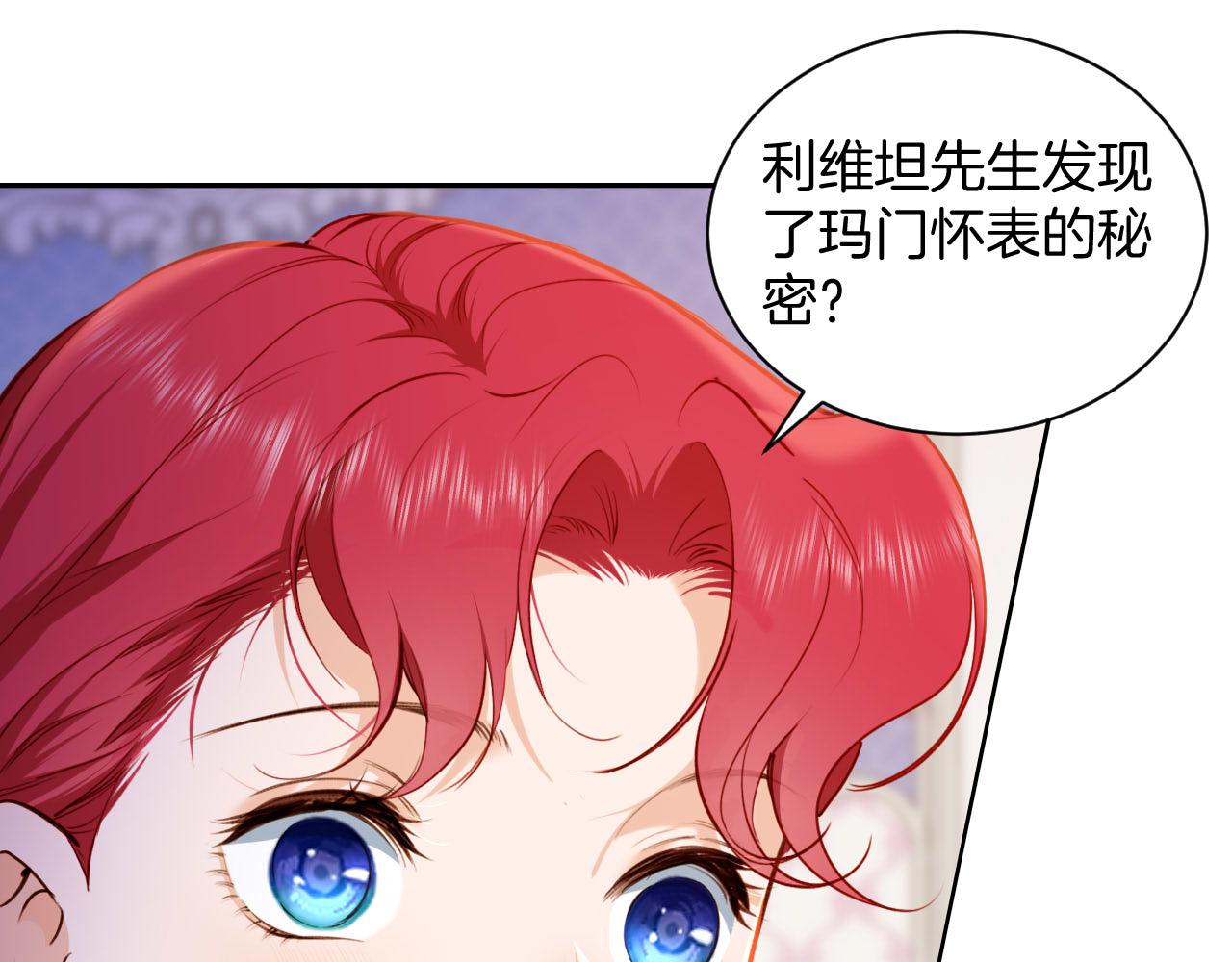 第32话 玛门怀表的秘密(1/2)-第33话