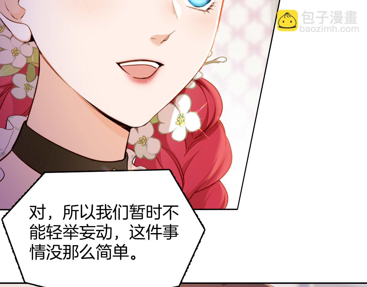 第32话 玛门怀表的秘密(1/2)-第33话