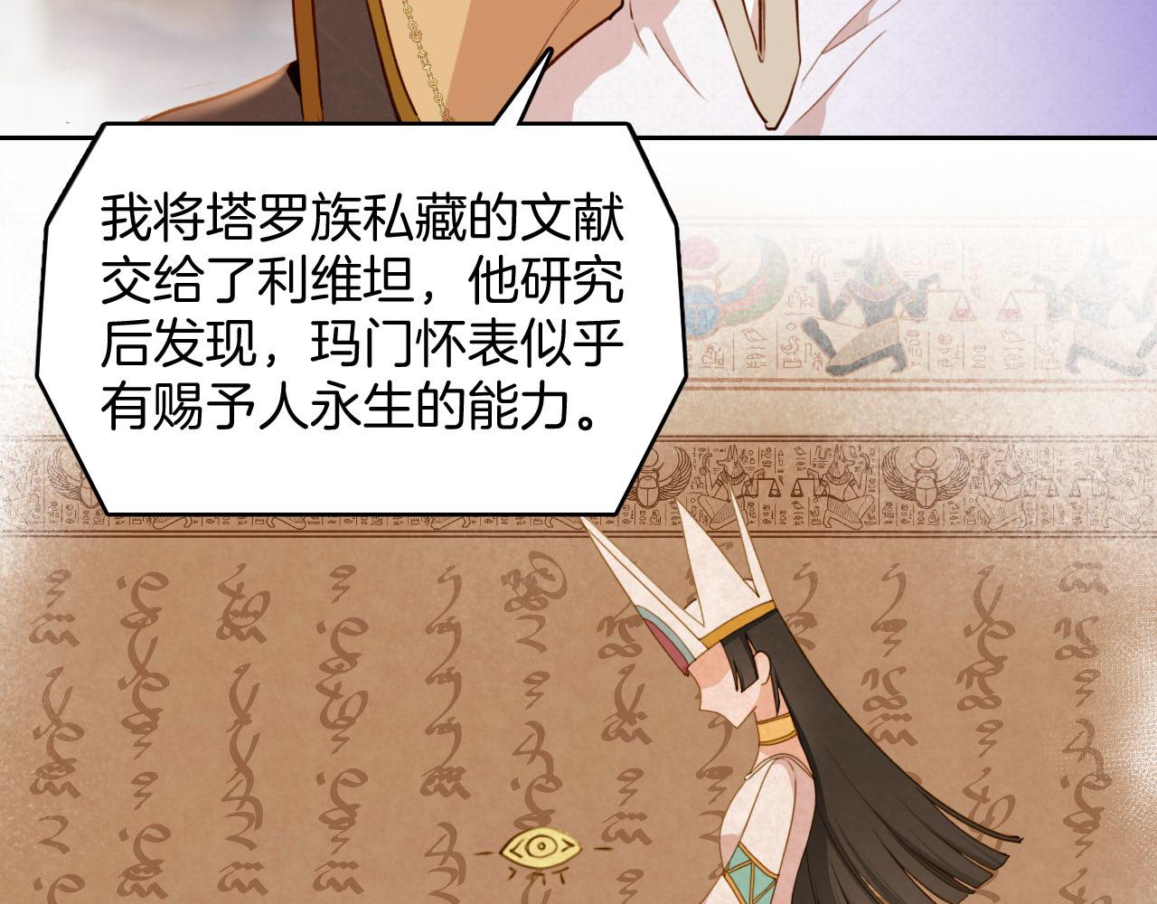 第32话 玛门怀表的秘密(1/2)-第33话