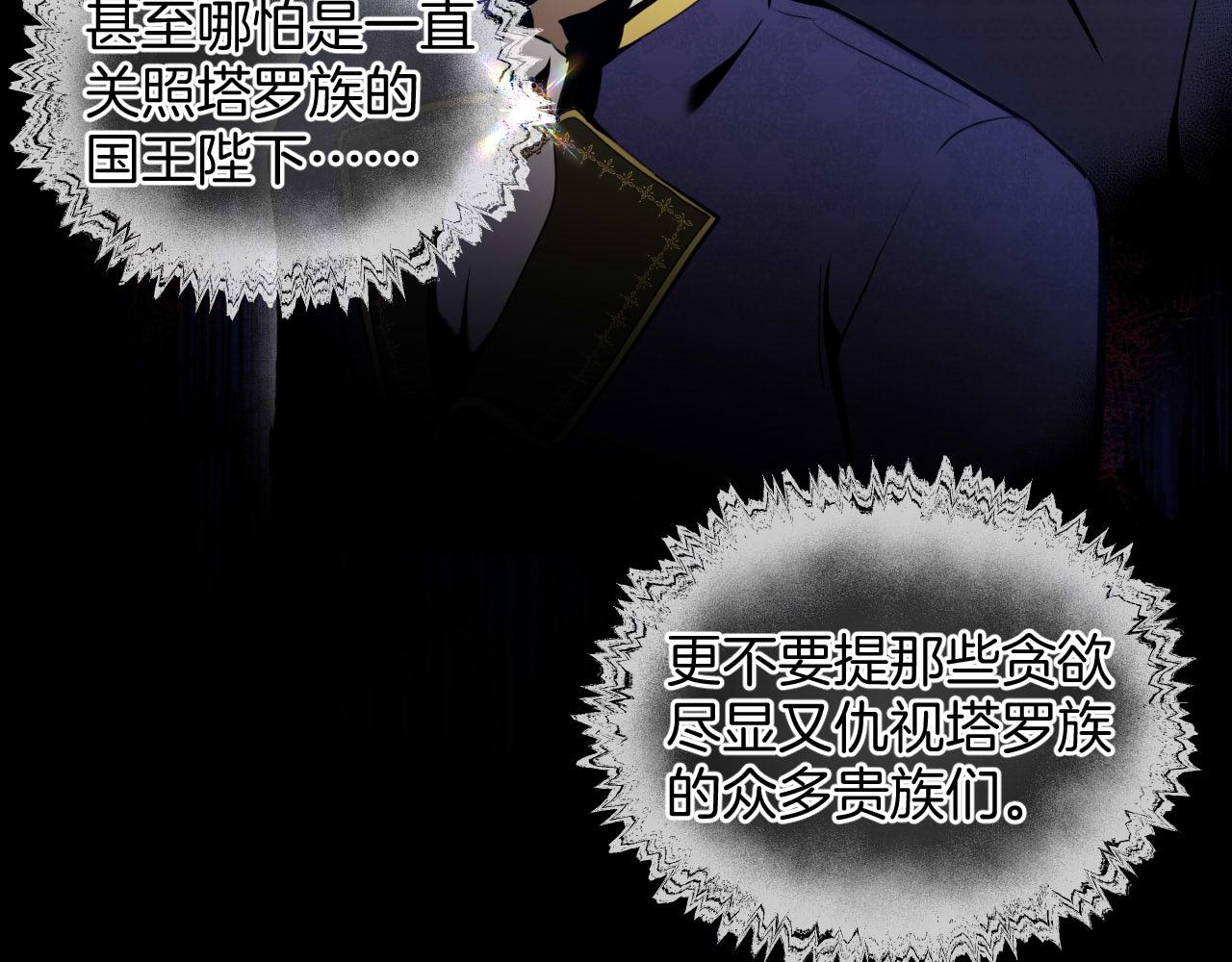 第32话 玛门怀表的秘密(1/2)-第33话