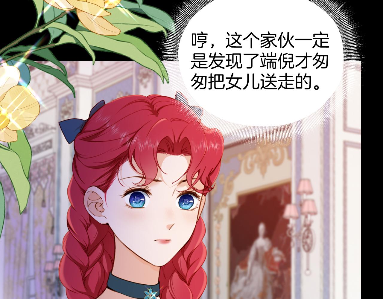 第32话 玛门怀表的秘密(1/2)-第33话