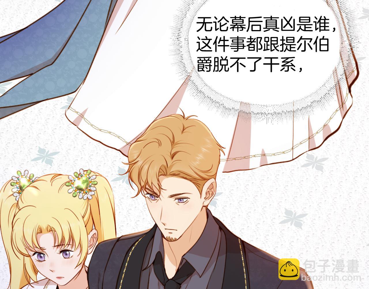 第32话 玛门怀表的秘密(1/2)-第33话