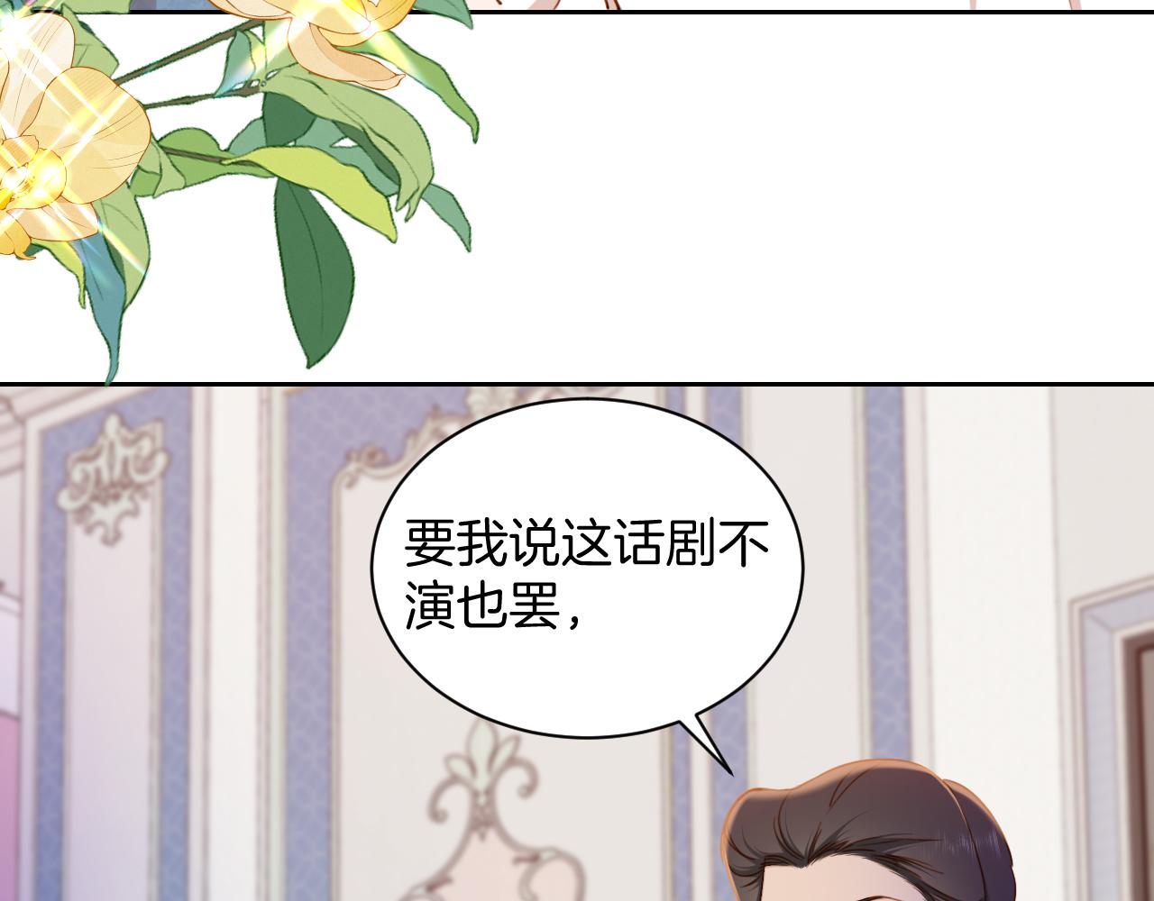 第32话 玛门怀表的秘密(1/2)-第33话