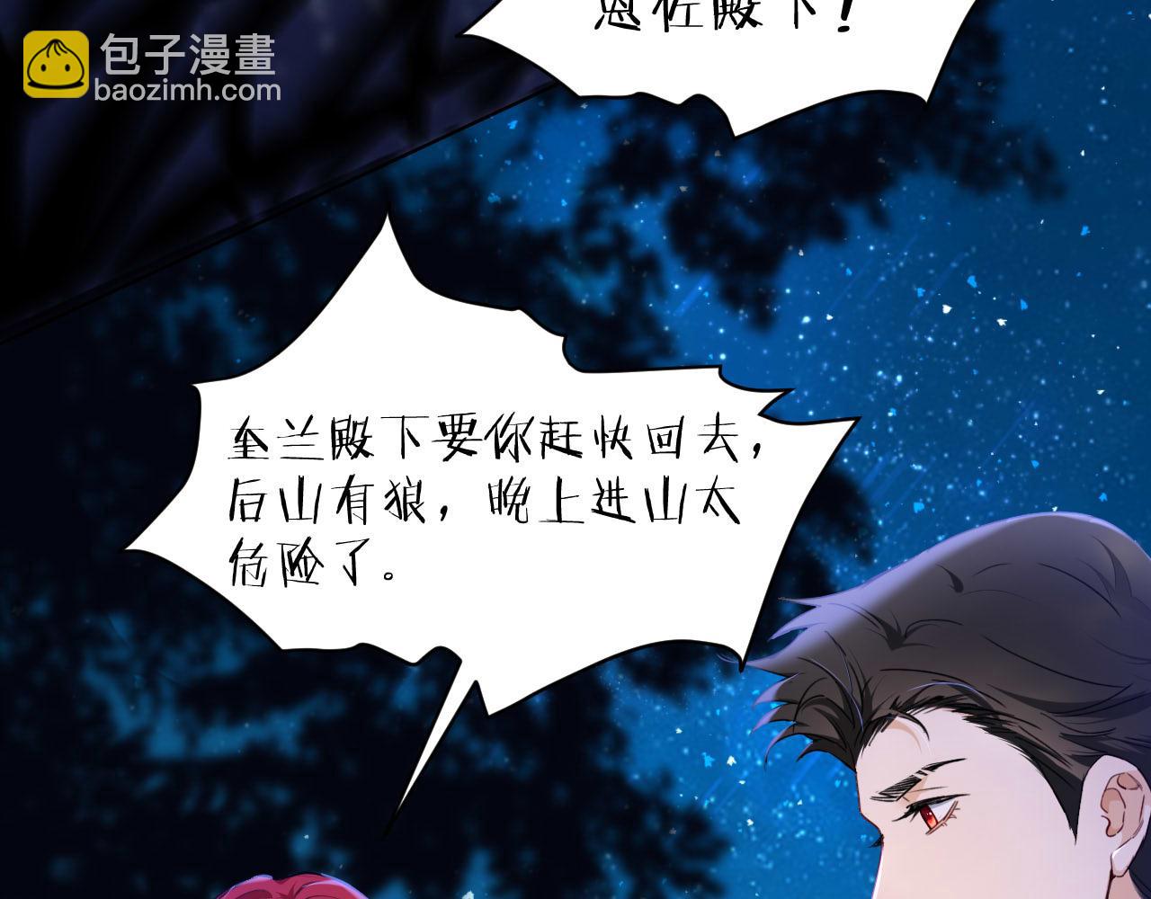 第36话 我不让你背！！(1/2)-第37话