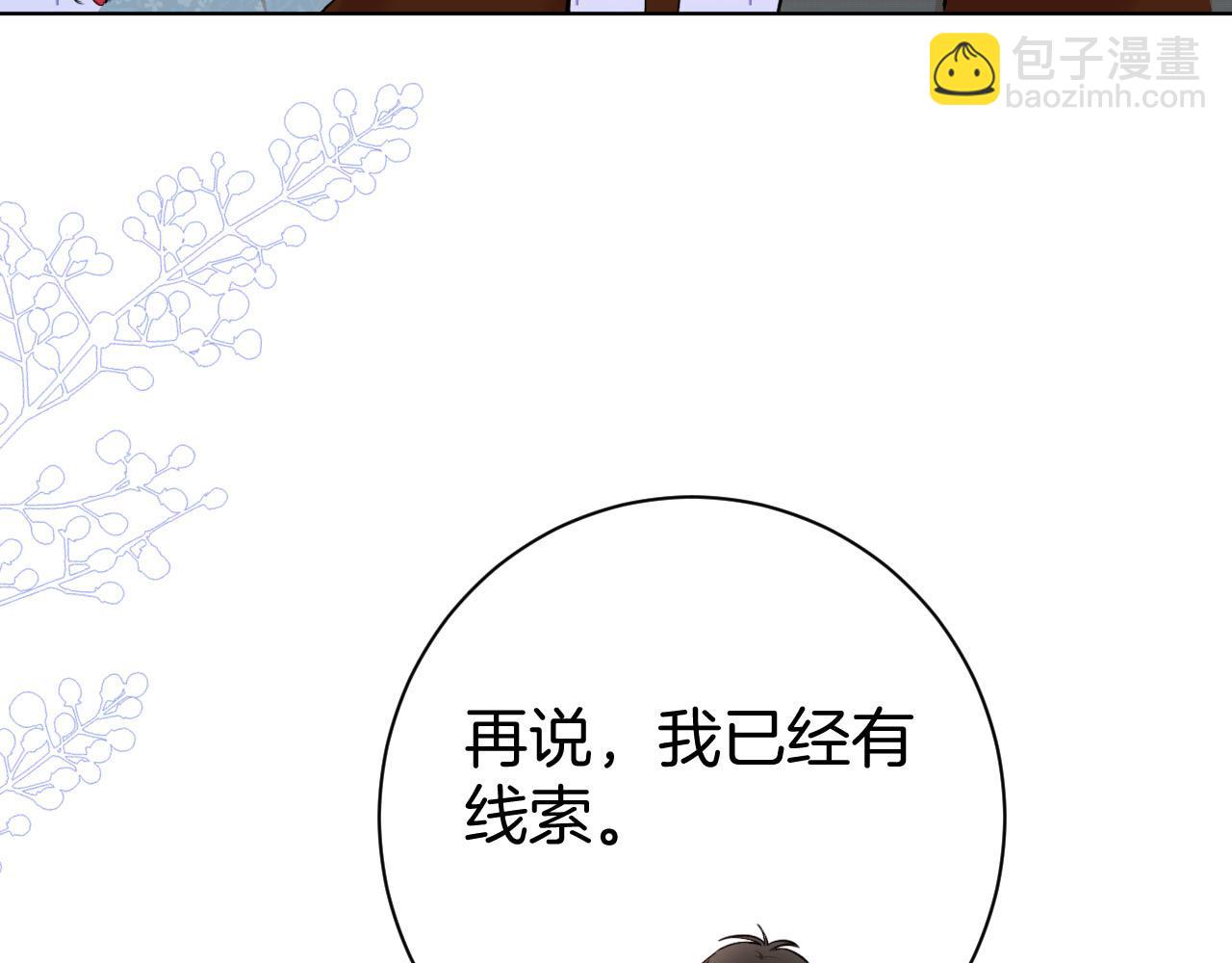 第36话 我不让你背！！(1/2)-第37话