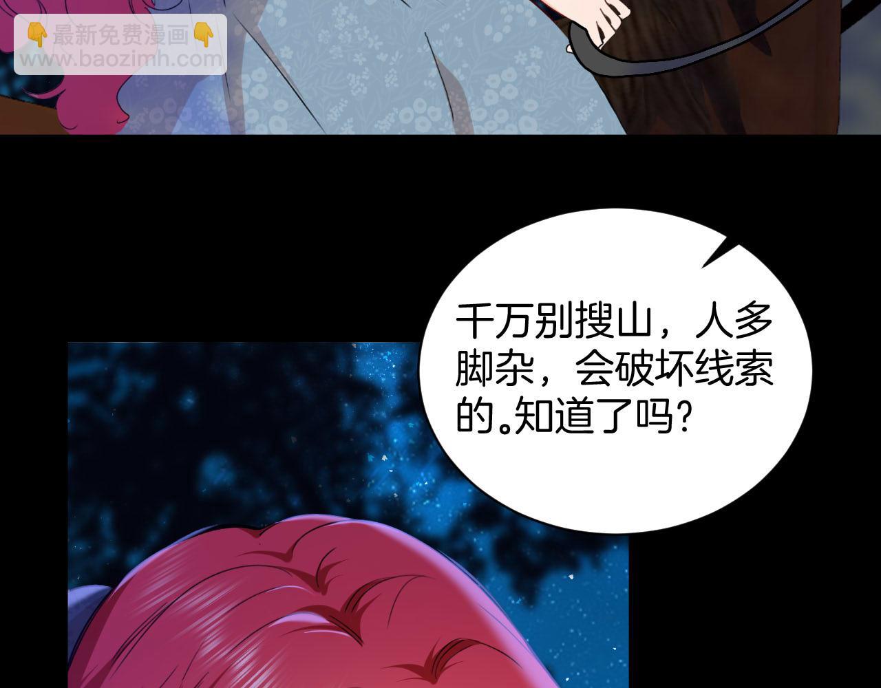 第36话 我不让你背！！(1/2)-第37话