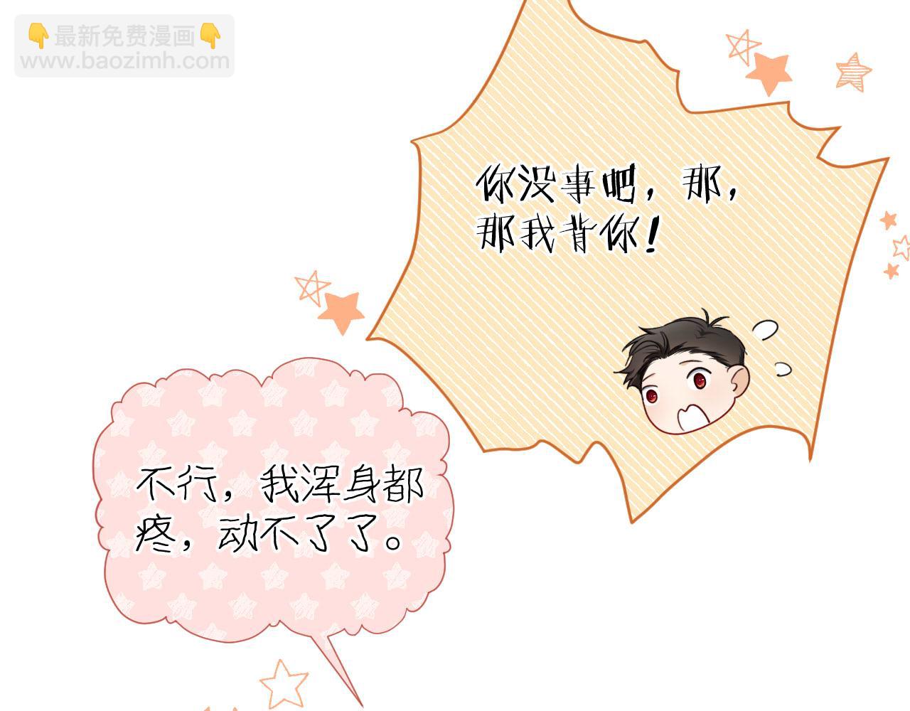 第36话 我不让你背！！(1/2)-第37话