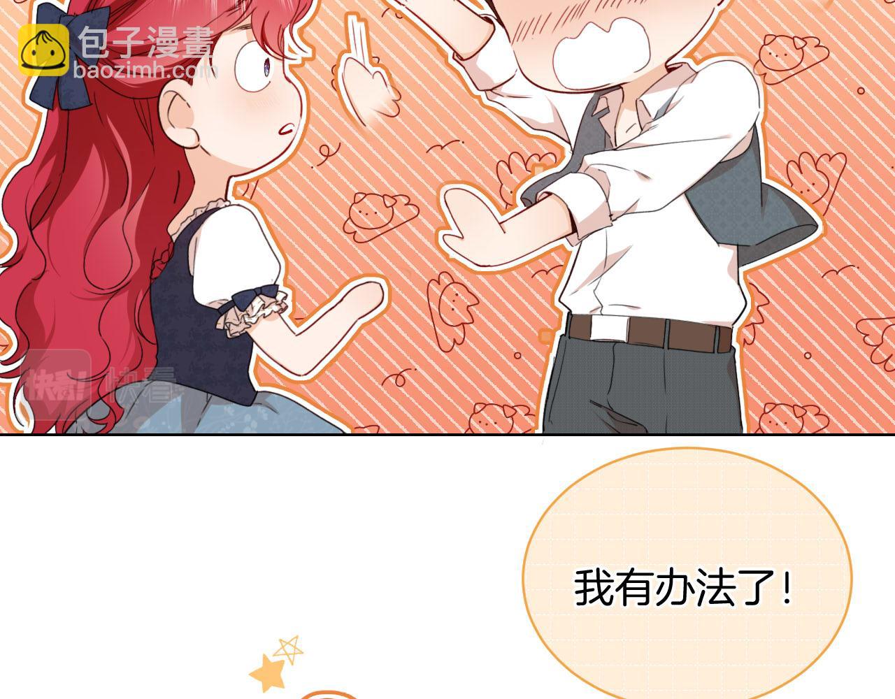 第36话 我不让你背！！(1/2)-第37话