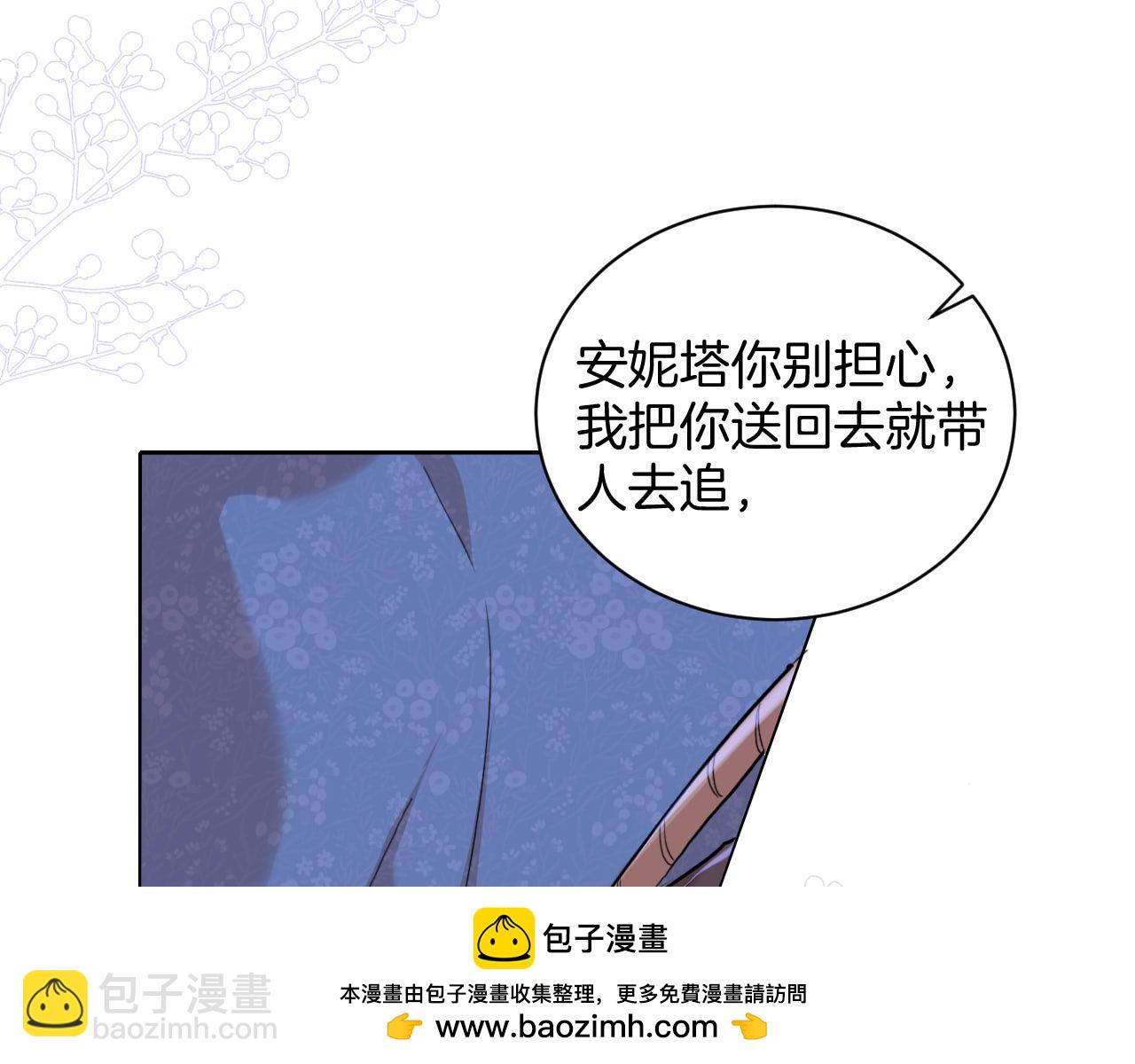 第36话 我不让你背！！(1/2)-第37话