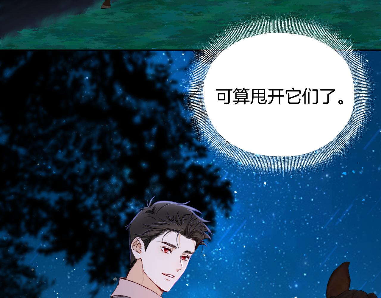 第38话 陷害(1/3)-第39话