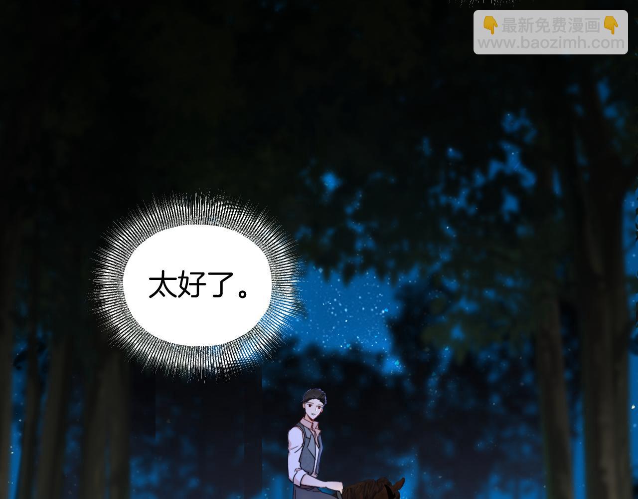 第38话 陷害(1/3)-第39话