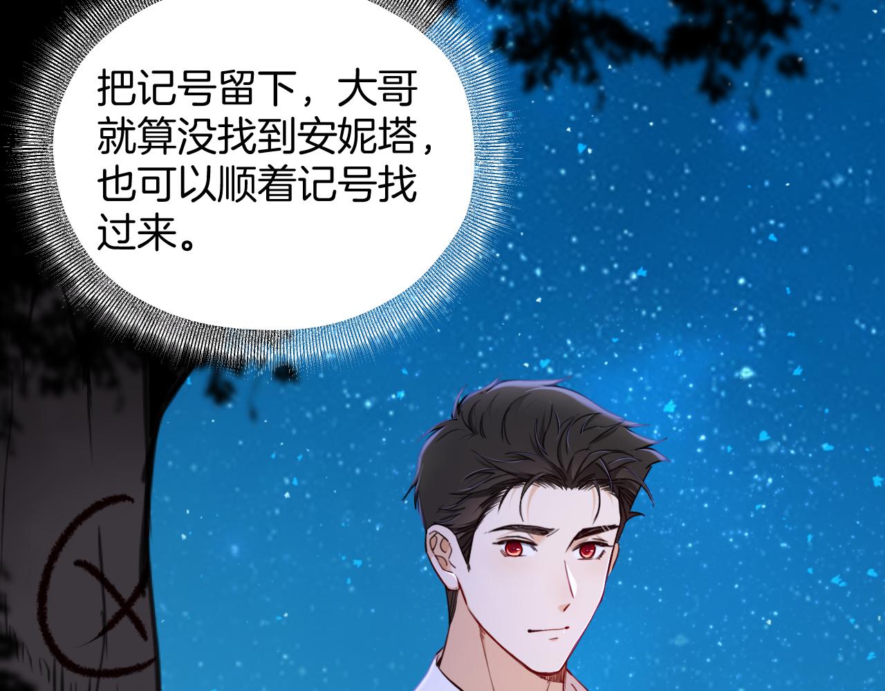 第38话 陷害(1/3)-第39话