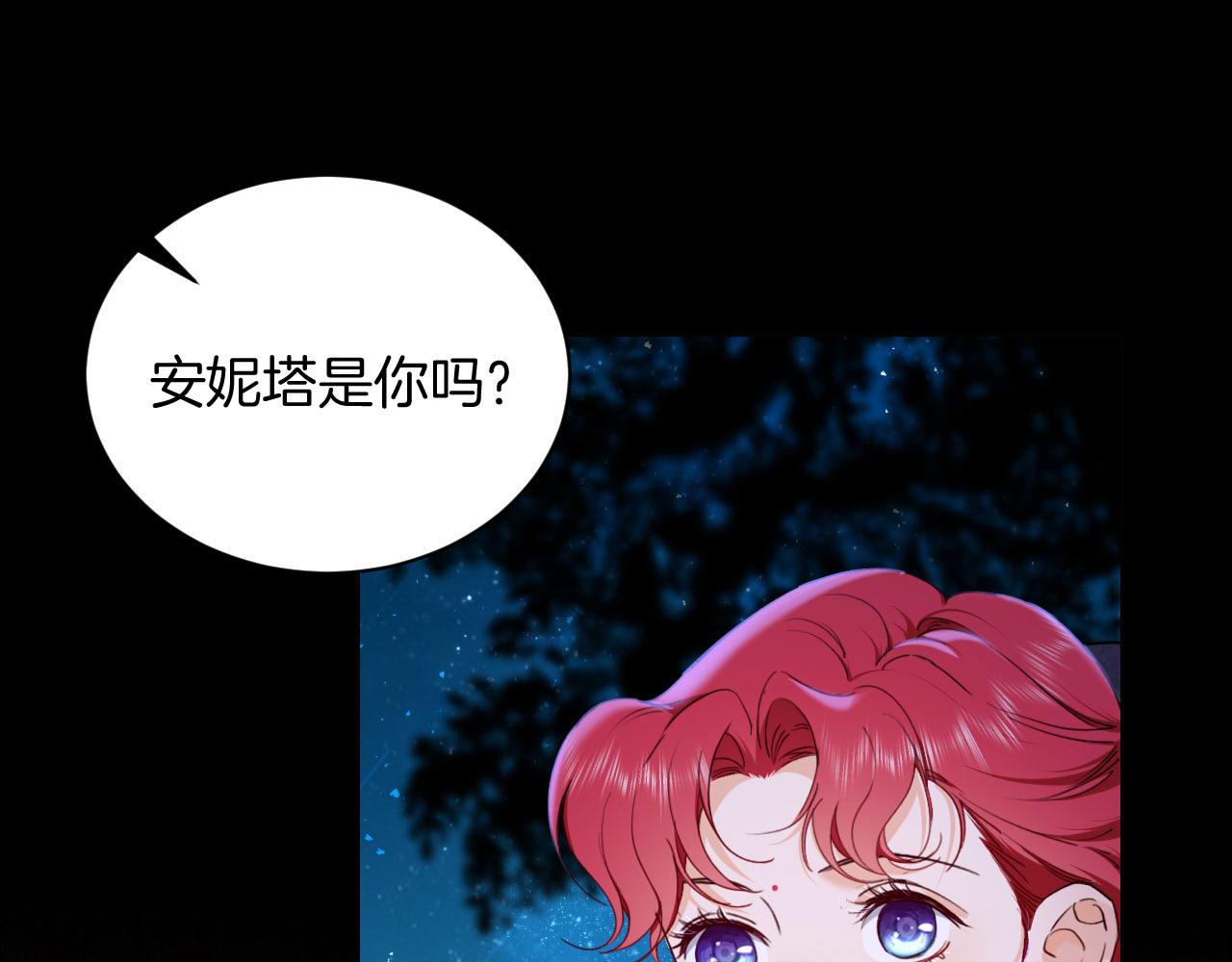 第38话 陷害(1/3)-第39话