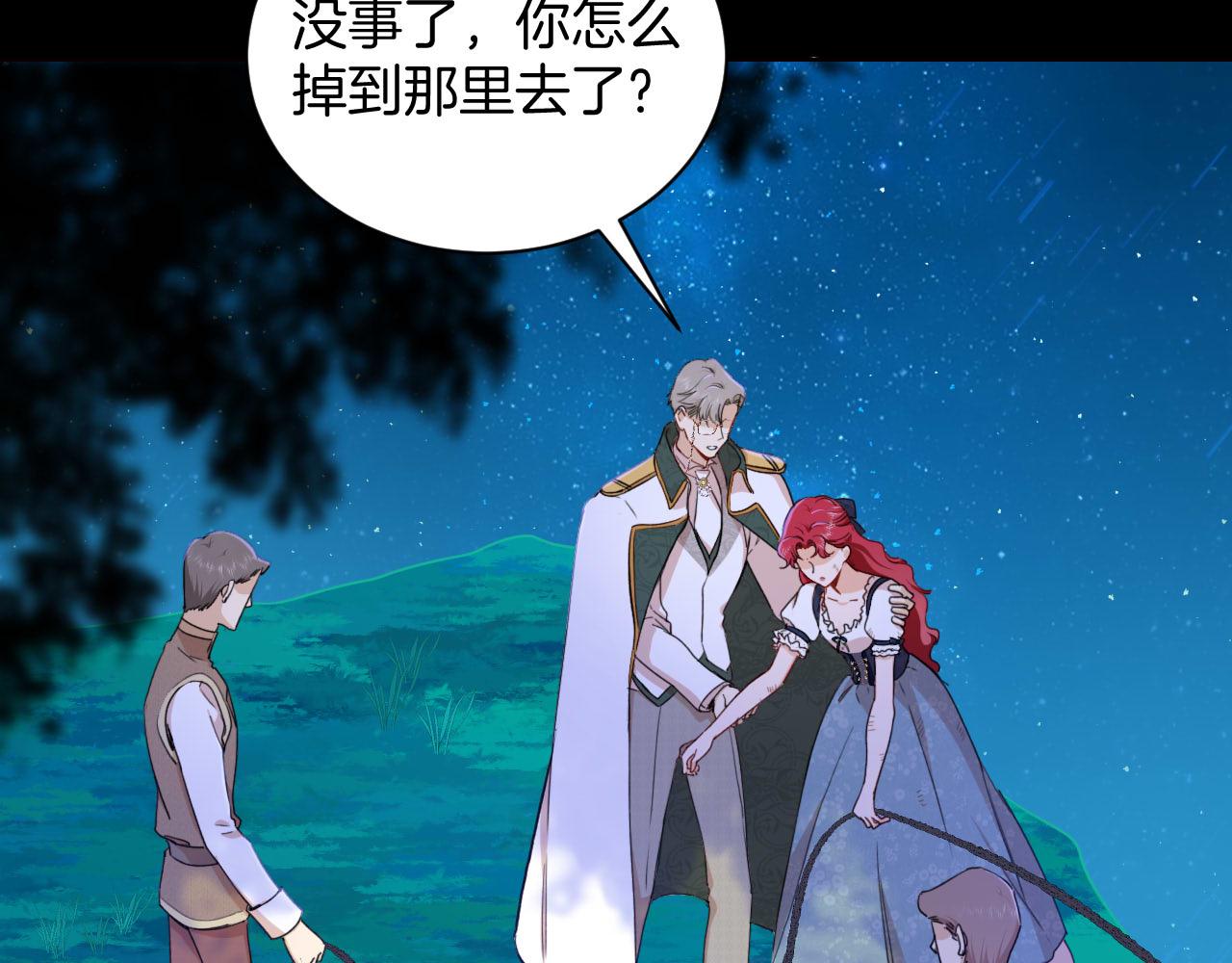 第38话 陷害(1/3)-第39话