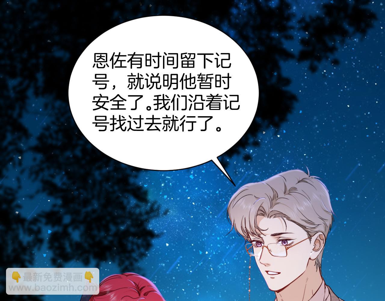 第38话 陷害(1/3)-第39话